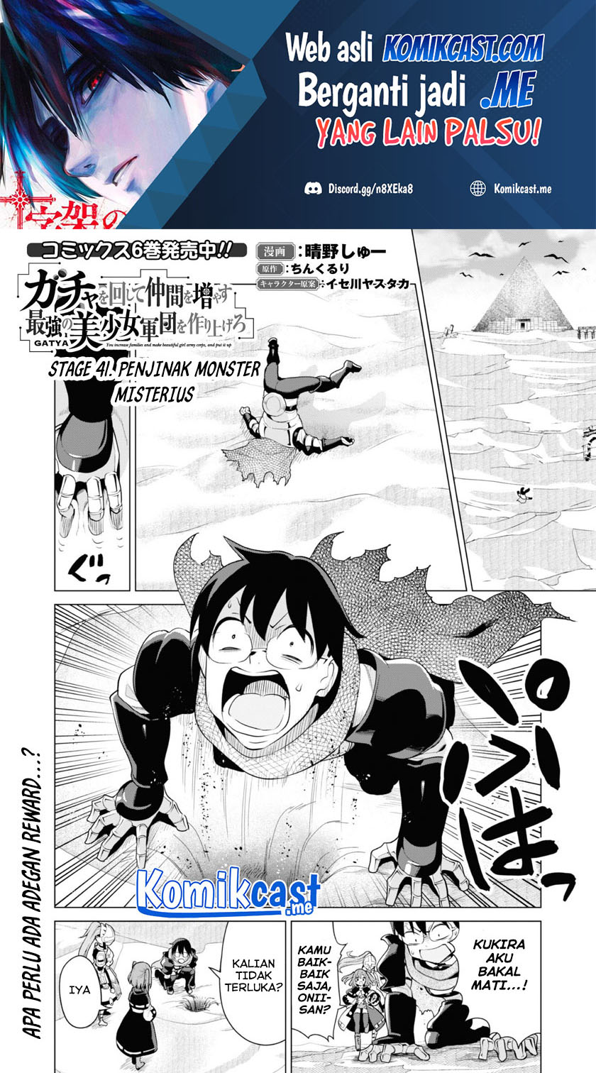 Gacha wo Mawashite Nakama wo Fuyasu Saikyou no Bishoujo Gundan wo Tsukuriagero Chapter 41 Gambar 2